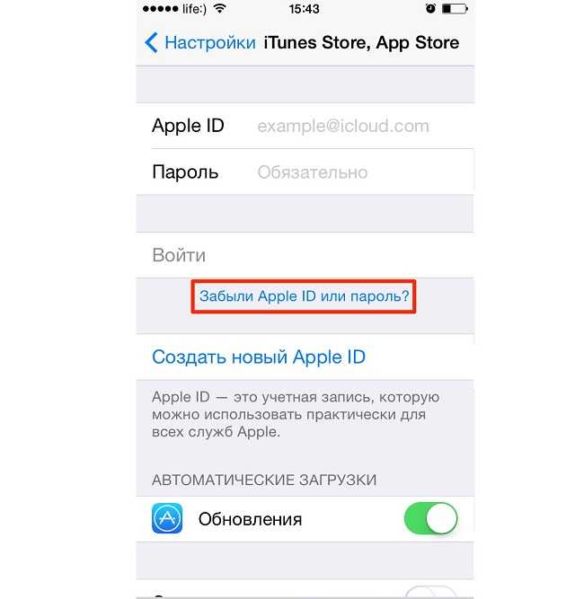 Восстановление идентификатора apple id в случае невозможности сбросить пароль
