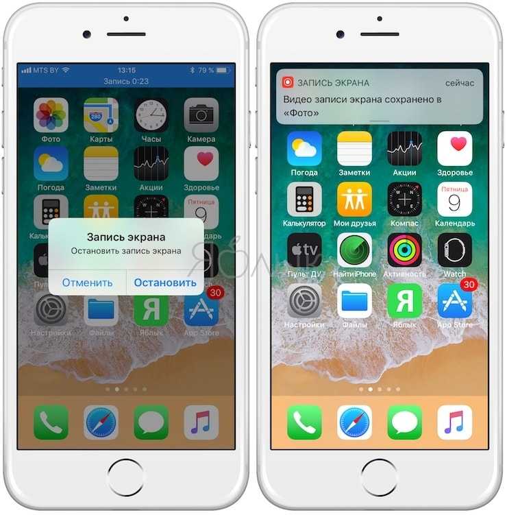 Запись экрана на айфон. Как сделать запись экрана на айфоне. Как делать запись экрана на айфоне. Съемка экрана айфон.