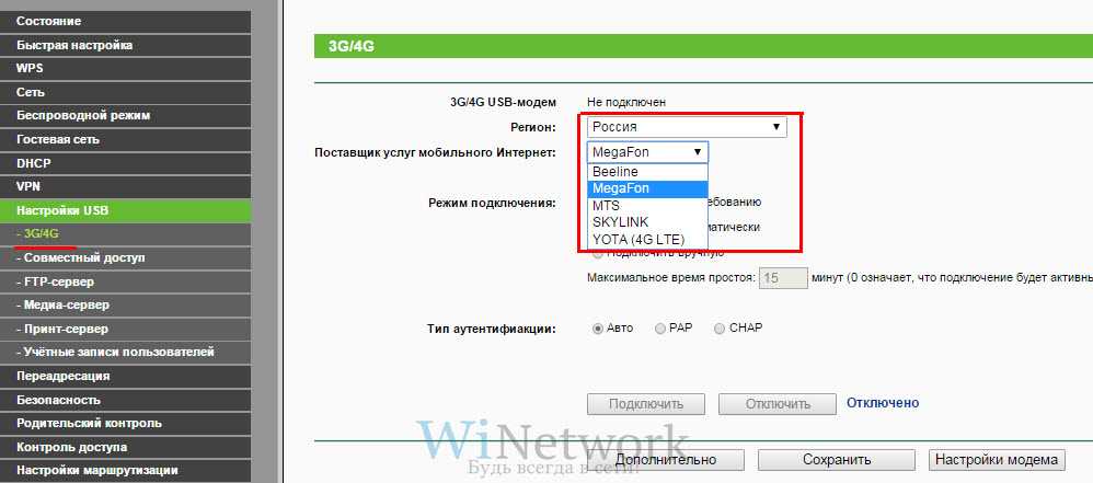 Как подключить ноутбук к wifi сети роутера - интернет без проводов и кабелей - вайфайка.ру