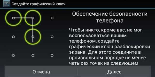 Как поставить пароль на андроид