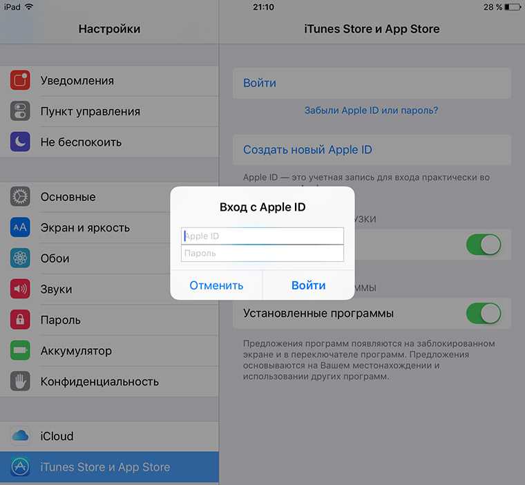 Восстановление apple id. Apple ID что это на айфоне 11. Учетная запись Apple ID. Пароль для app Store. App Store учетная запись.