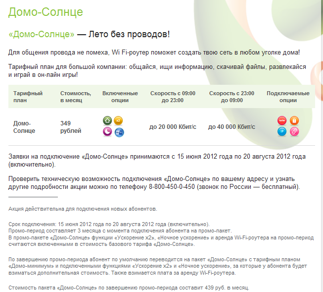 Как проверить возможность подключения интернета от ростелеком по адресу тарифкин.ру
