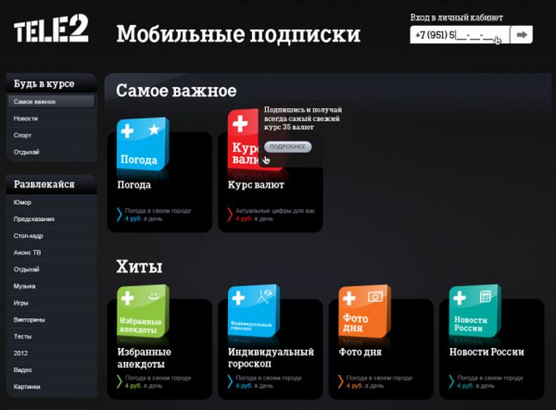 Как выбрать городской номер теле2 - подключить, отключить тарифкин.ру
как выбрать городской номер теле2 - подключить, отключить