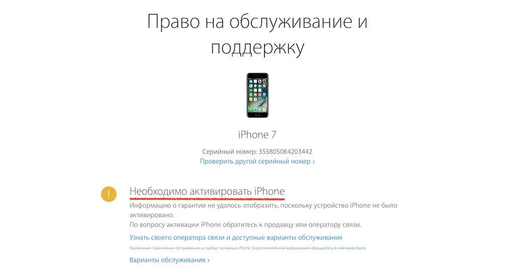 Проверка гарантии apple: как узнать, есть ли гарантийное обслуживание айфона в россии по серийному номеру или имей, на какой срок