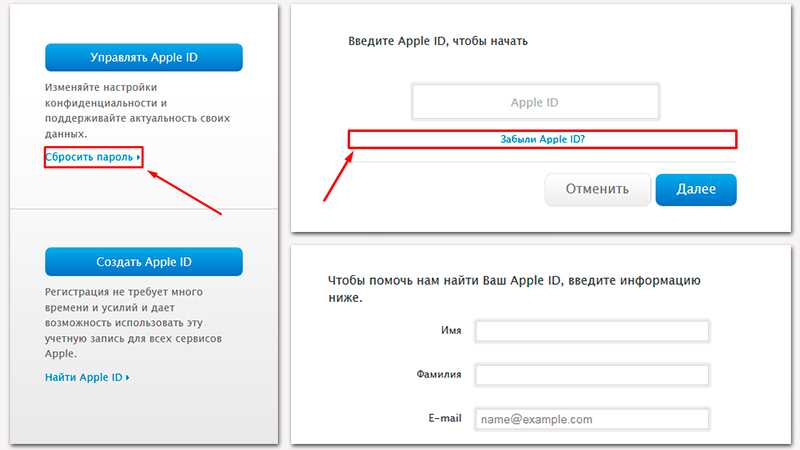 Как восстановить пароль apple id с помощью вопросов и почты?