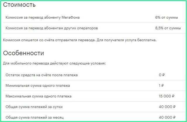 Как перевести деньги с мегафона на yota тарифкин.ру
как перевести деньги с мегафона на yota
