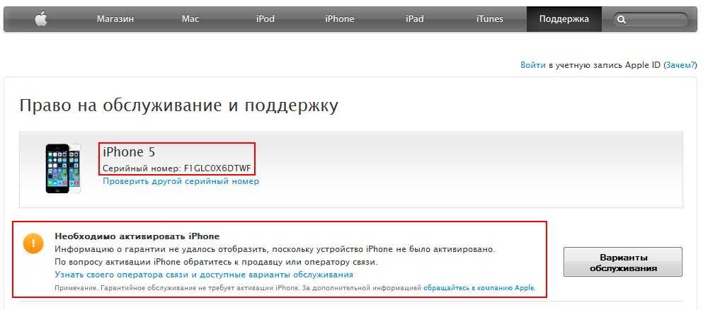Проверка гарантии apple в россии по серийному номеру, порядок предоставления гарантийного ремонта и сервиса
