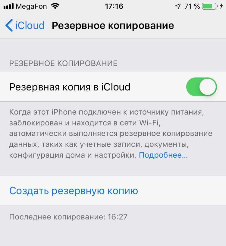 Восстановить фото iphone