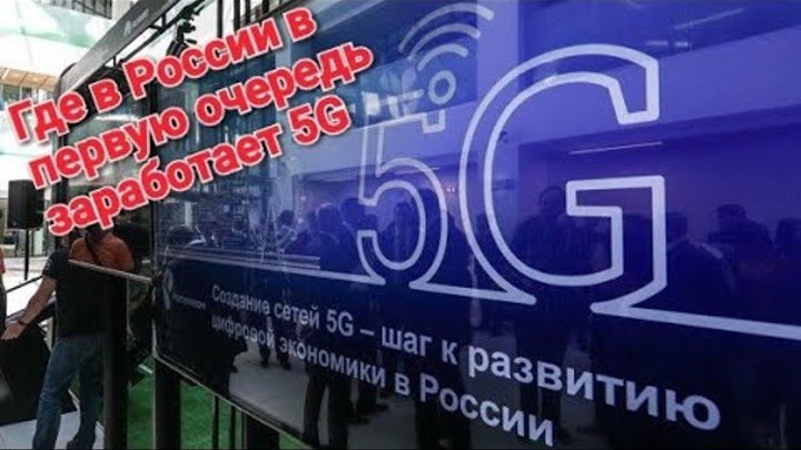 Частоты сотовой связи в россии - список по операторам
