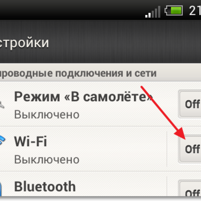 Почему при подключении андроида. MAMIBIT 880 не подключается к WIFI. Что делать если телефон не подключается к WIFI. Почему на планшете плохо ловит вай фай. Ошибка 1021606 при подключении телефона к Wi Fi.