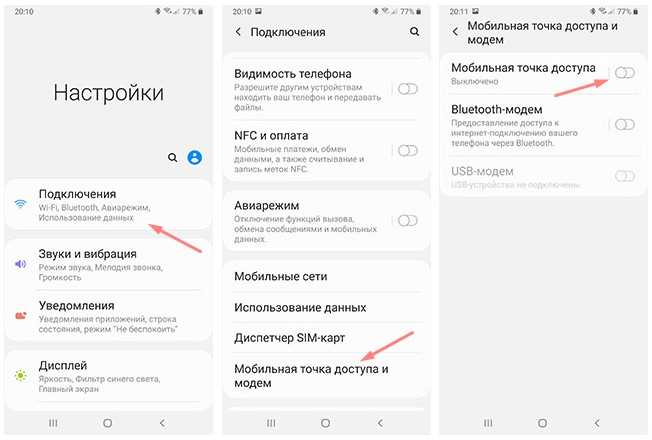 Раздача интернета с телефона на телефон. Как раздать интернет с телефона на телефон самсунг. Как раздать интернет с телефона самсунг. Как раздать интернет на самсунг а 5. Как настроить раздачу интернета с телефона на планшет.