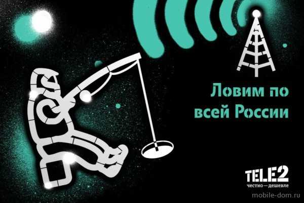 Теле2 не работает – в чем причина проблемы?