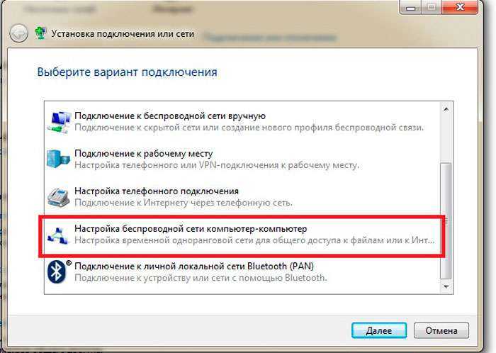 Как раздать вай фай с ноутбука виндовс 7 на телефон без роутера