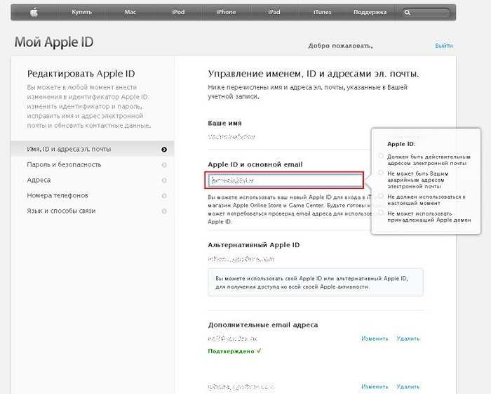Регистрация apple id на iphone и компьютере macbook – пошаговая инструкция
