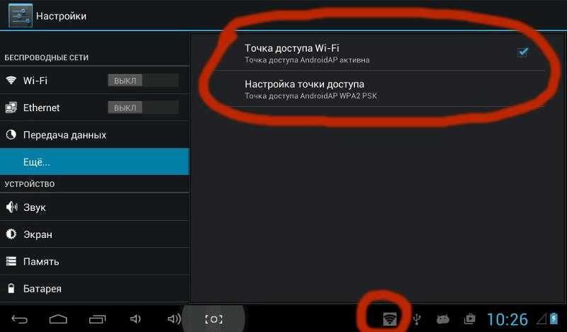 Перестал работать андроид. Подключить планшет к вай фай. Как подключиться к вай фай через планшет. Как подключить вай фай от планшета к компьютеру. Как включить интернет на телефоне через вай фай.