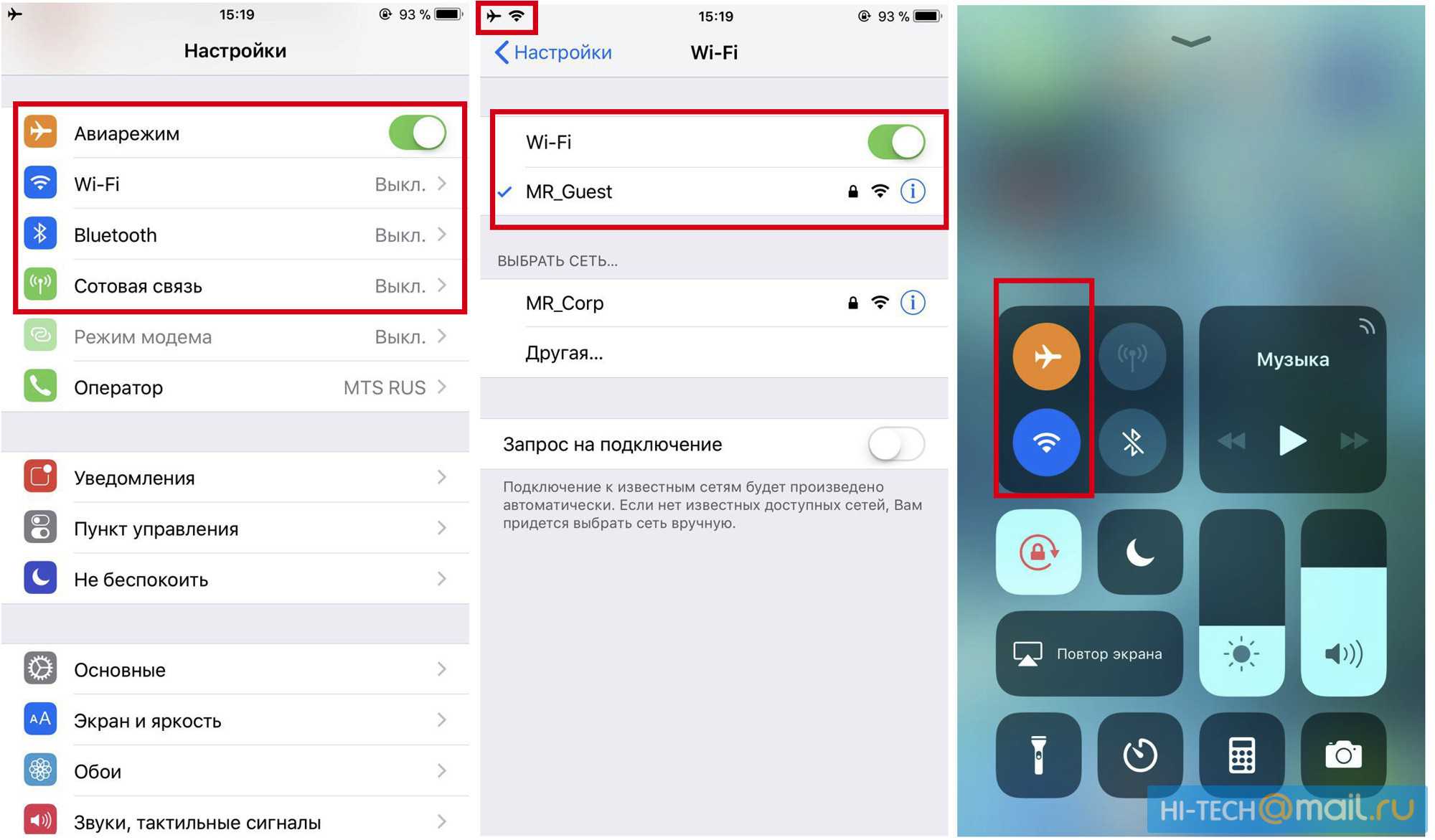 Не работает вай фай блютуз на айфоне. Как включить вай фай на айфоне. Как включить вай фай на айфоне 11. Как отключить вайфай на айфоне. Отключить вай фай на айфоне.
