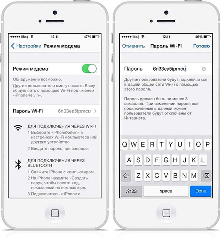 Как передать вай фай с айфона