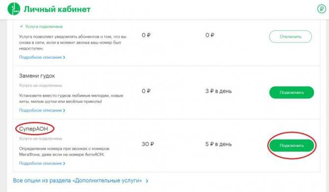 Тариф «без переплат. всё» мегафон: описание, как перейти, отзывы — kakpozvonit.ru