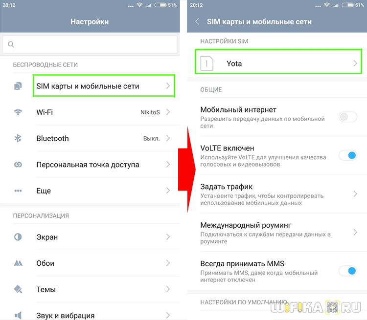 Как увеличить скорость интернета на телефоне android
