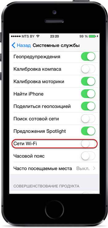 Не работает вай фай блютуз на айфоне. Сеть вай фай айфон. Отключается вай фай на айфоне. Как включить вай фай на айфоне 6. Почему не включается вай фай на айфоне 7.