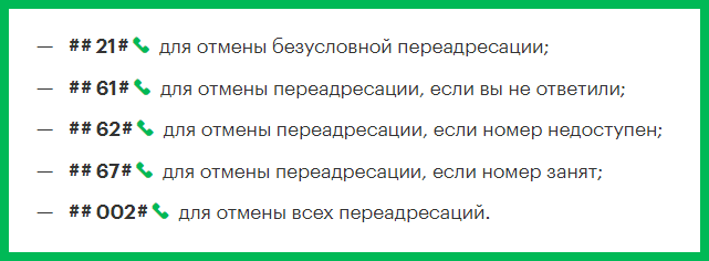 Как сбросить реалми. Как отключить переадресац. Как отключить переадресацию. Как убрать переадресацию. Как отключитьтпереадрессацию.