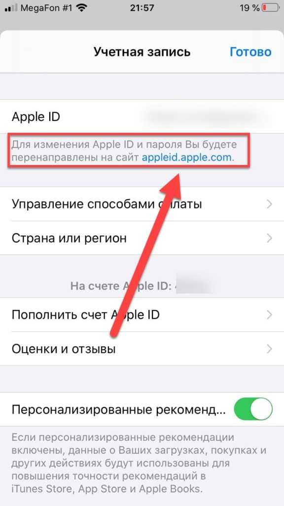 Как восстановить пароль apple id [инструкция]