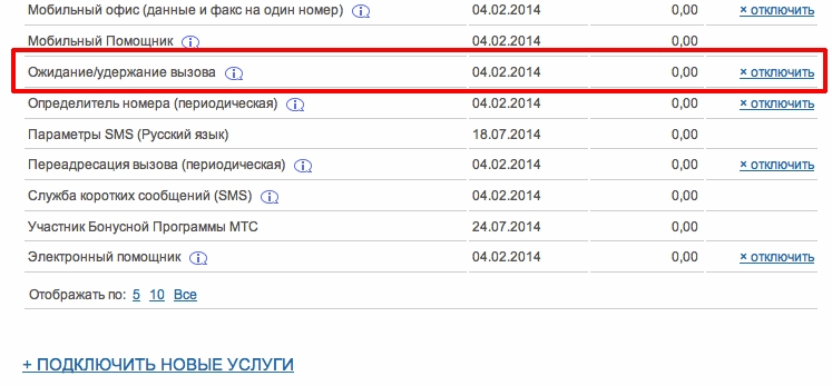 Как подключить вторую линию на мтс и управлять услугой