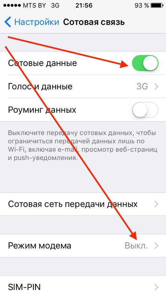 Iphone 15 раздача интернета. Как раздать вай фай на айфоне 12. Раздача интернета вай фай с телефона с айфона. Как включить раздачу интернета на айфоне. Как раздать интернет с айфона на андроид.