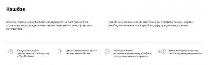 Отзывы о компании «сбермобайл», мобильном операторе и интернет-провайдере, мнения пользователей и клиентов компании sbermobile | банки.ру