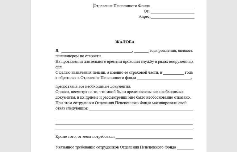 Образец заявление о предоставлении социального обслуживания