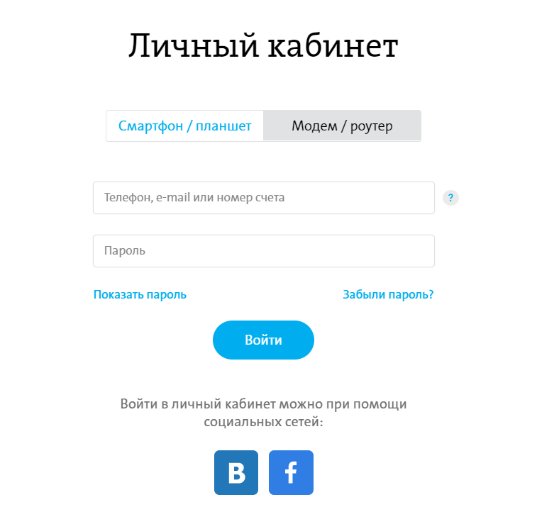 Как поменять тариф yota на телефоне, планшете, модеме через приложение и без