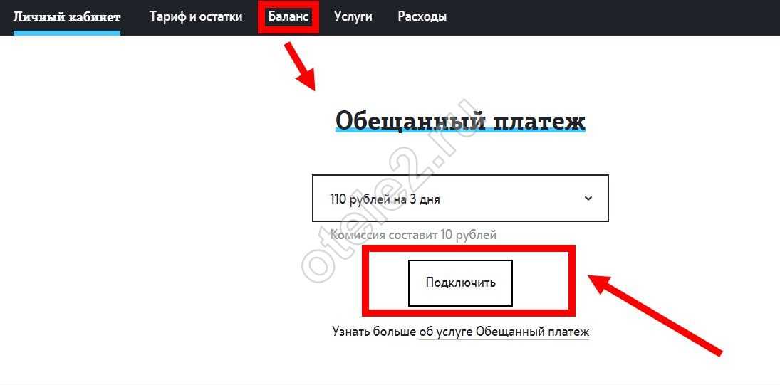 Теле2 ошибка платежа запрос не обработан