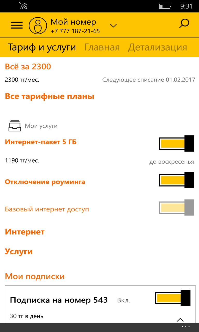 Виртуальная сим карта билайн как подключить на андроид бесплатно