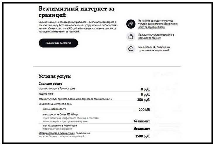 Опера мини на теле2 или безлимитный интернет за 3 рубля в сутки