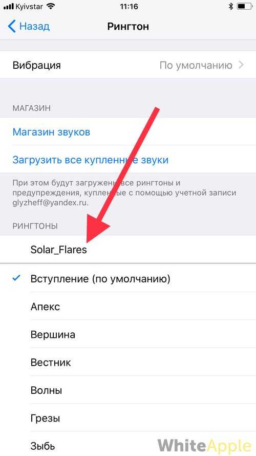 Как записать звонок на айфоне. Как поставить музыку на звонок на айфоне. Как сделать музыку на звонок на айфоне. Как поставить музыку на звонок iphone. Как установить музыку на звонок на айфон.