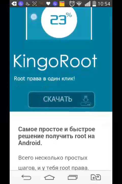 ᐉ получаем root права на android · всё, что нужно знать о root правах