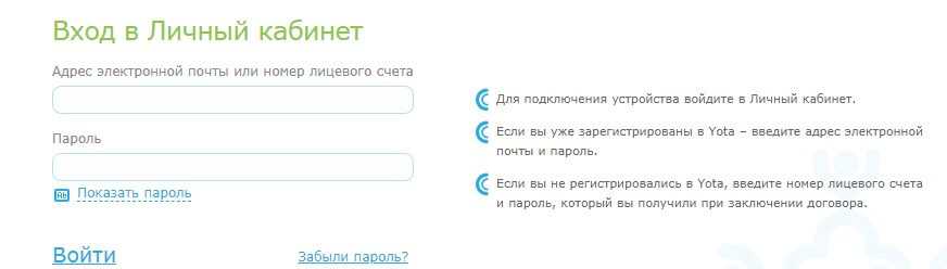 Как узнать на кого оформлена сим карта йота в личном кабинете