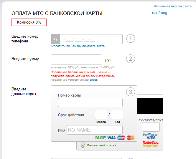 Http www mts ru https payment. Легкая оплата. Как узнать номер лицевого счета МТС. MTS pay.