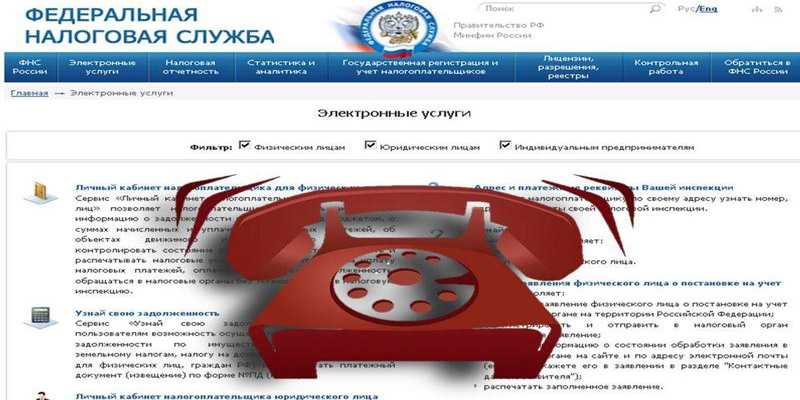 Телефон налоговой горячая линия московская