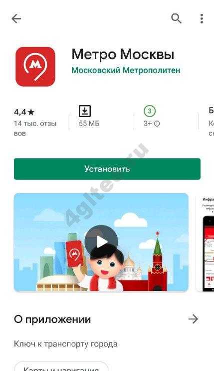 Как бесплатно подключить и пользоваться wi-fi в метро москвы
