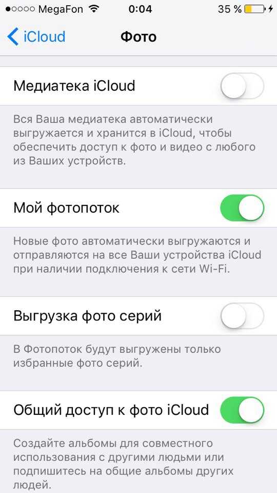 Выгрузить фото. Выгрузка фото в ICLOUD что это. Как выгрузить фото в ICLOUD. Как выгрузить фото с айфона в ICLOUD. Айфон выгрузка фото в айклауд.