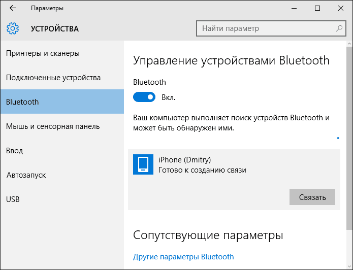 Iphone в качестве wifi адаптера для компьютера - вайфайка.ру