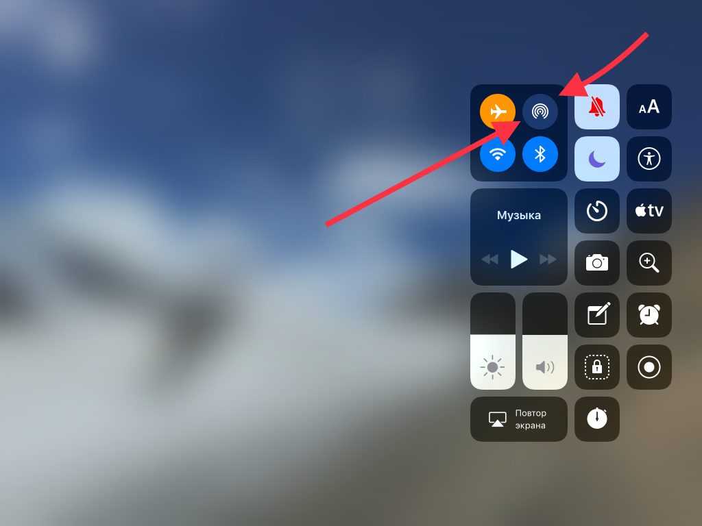 Аирдроп на айфоне. Airdrop iphone. Включить айрдроп. Airdrop на IPAD. Айрдроп на айфон 11.