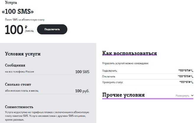 Какие существуют способы добавить минуты на теле2