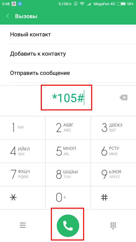 Блокировка платных сервисов и развлекательных смс | vmegafone.ru