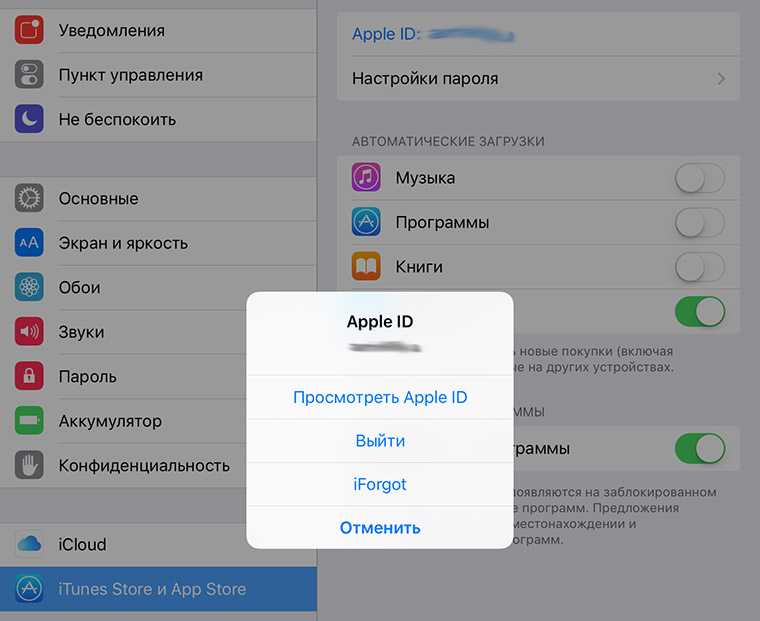 Как создать новый аккаунт apple id на iphone или ipad без кредитной карты
