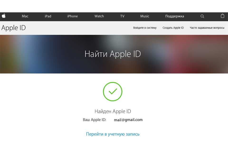Apple id apple.com сбросить пароль - инструкция