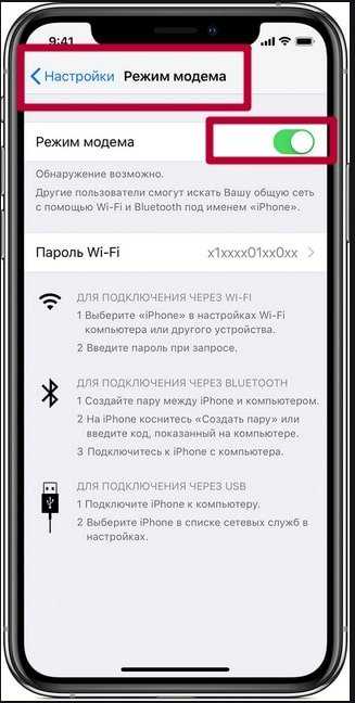 Как подключить iphone x