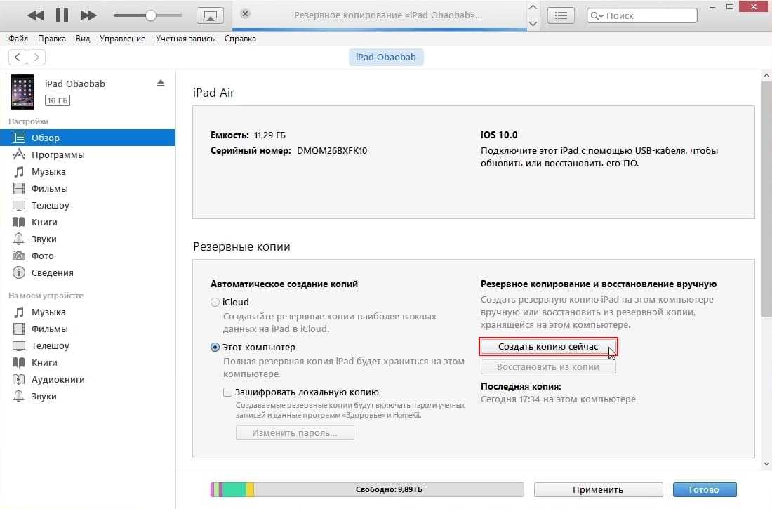 Найти резервную копию icloud