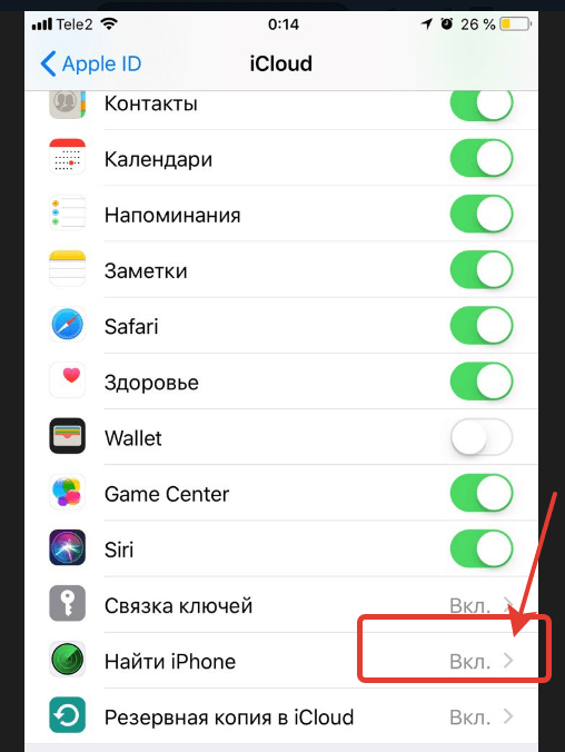 Как найти айфон по номеру телефона - определяем местоположение телефона тарифкин.ру как найти айфон по номеру телефона - определяем местоположение телефона